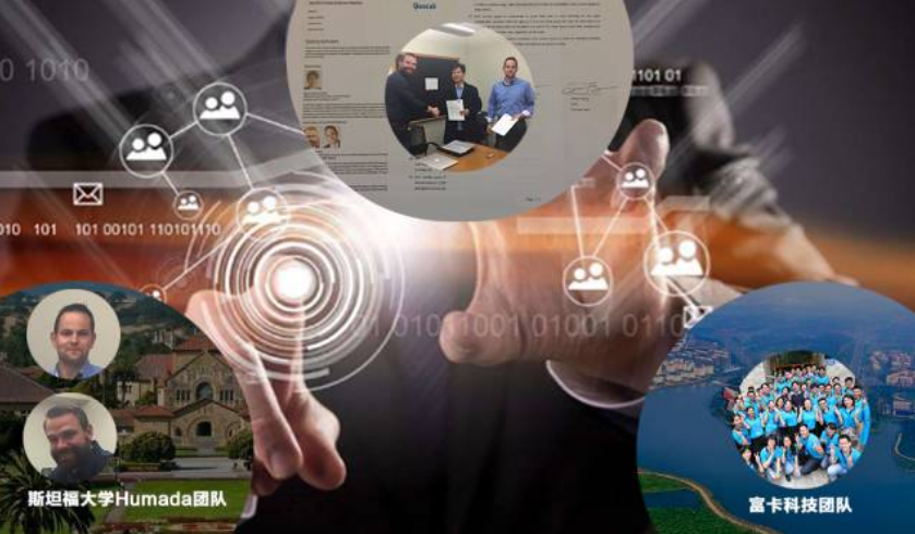 富卡科技攜手斯坦福大學(xué)Humada團(tuán)隊(duì)共同研發(fā)人工智能原創(chuàng)技術(shù)